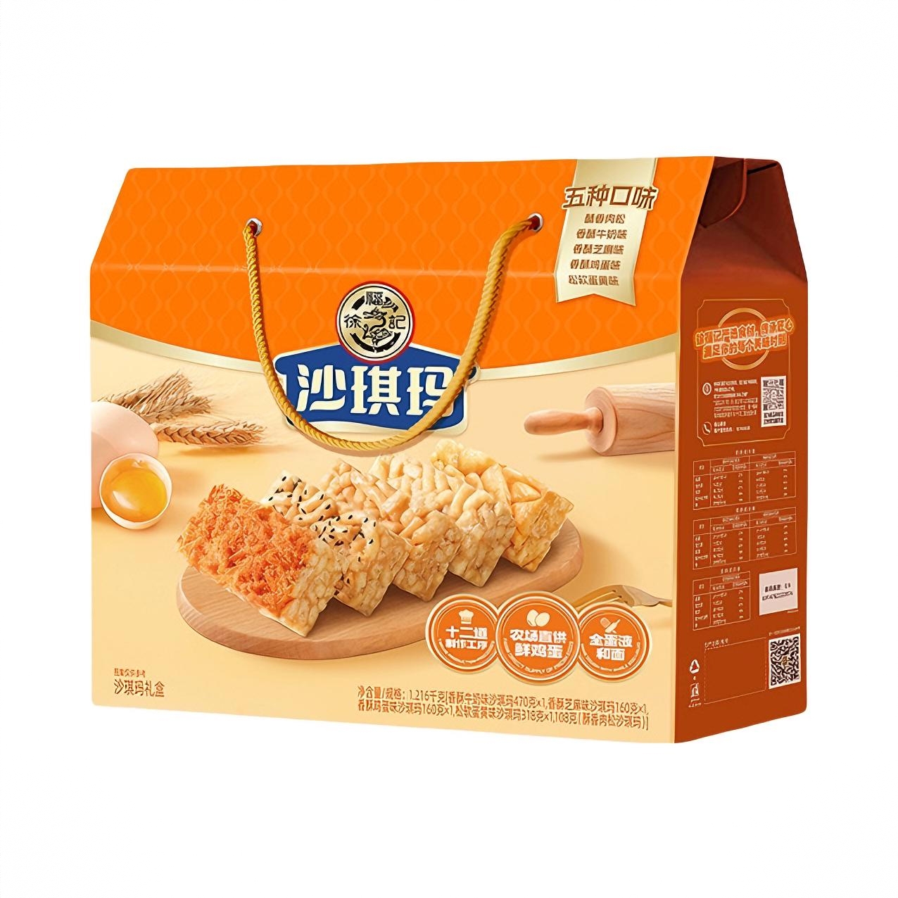 五种口味 沙琪玛 礼盒精美包装
