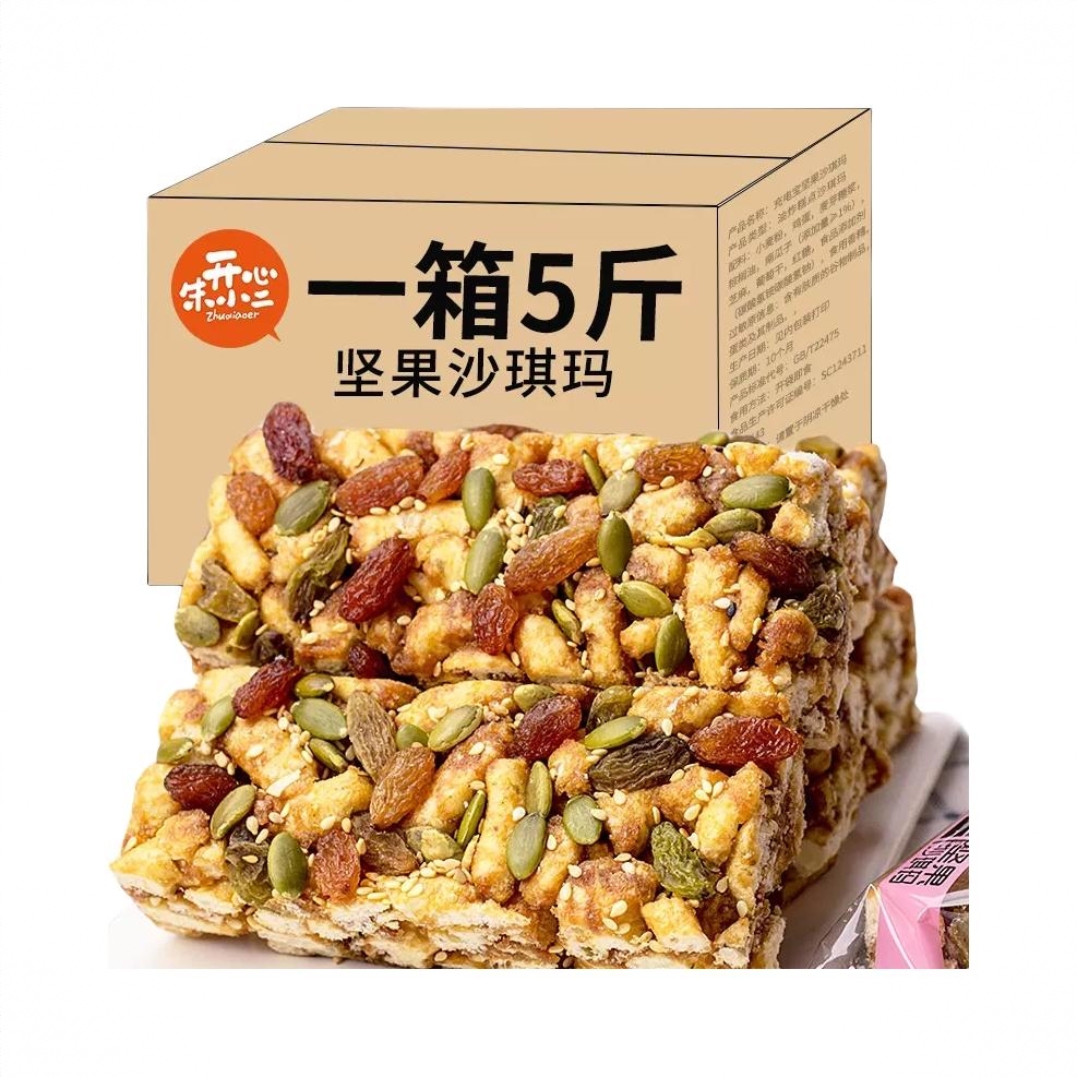 沙琪玛 箱装 坚果黑糖味