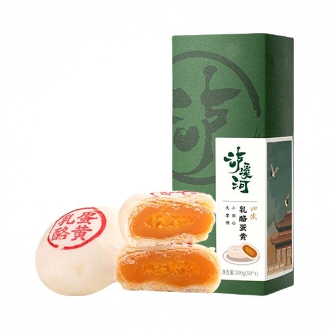 乳酪蛋黄酥 盒装 软糯人气传统中式