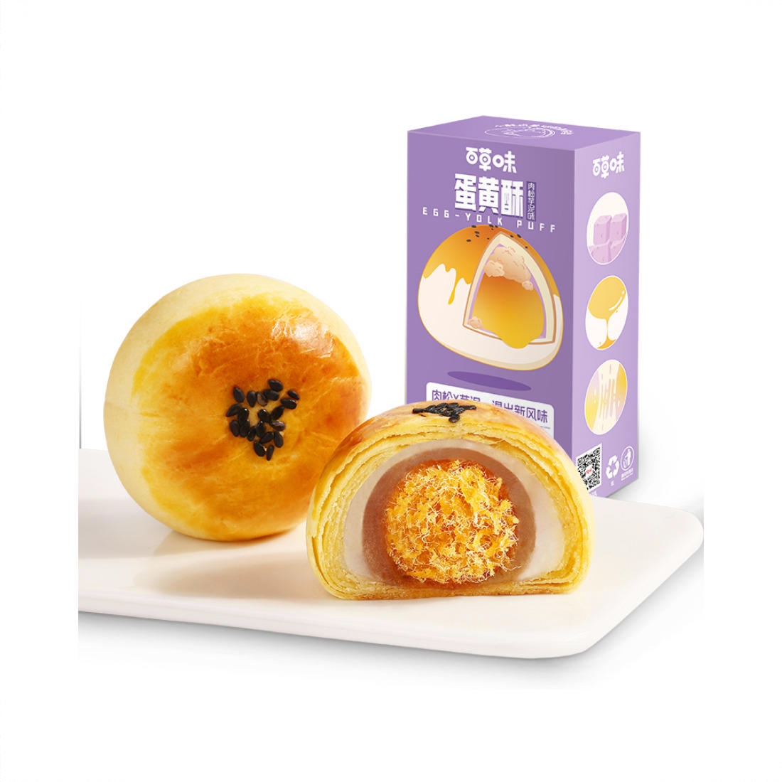 芋泥蛋黄酥 盒装