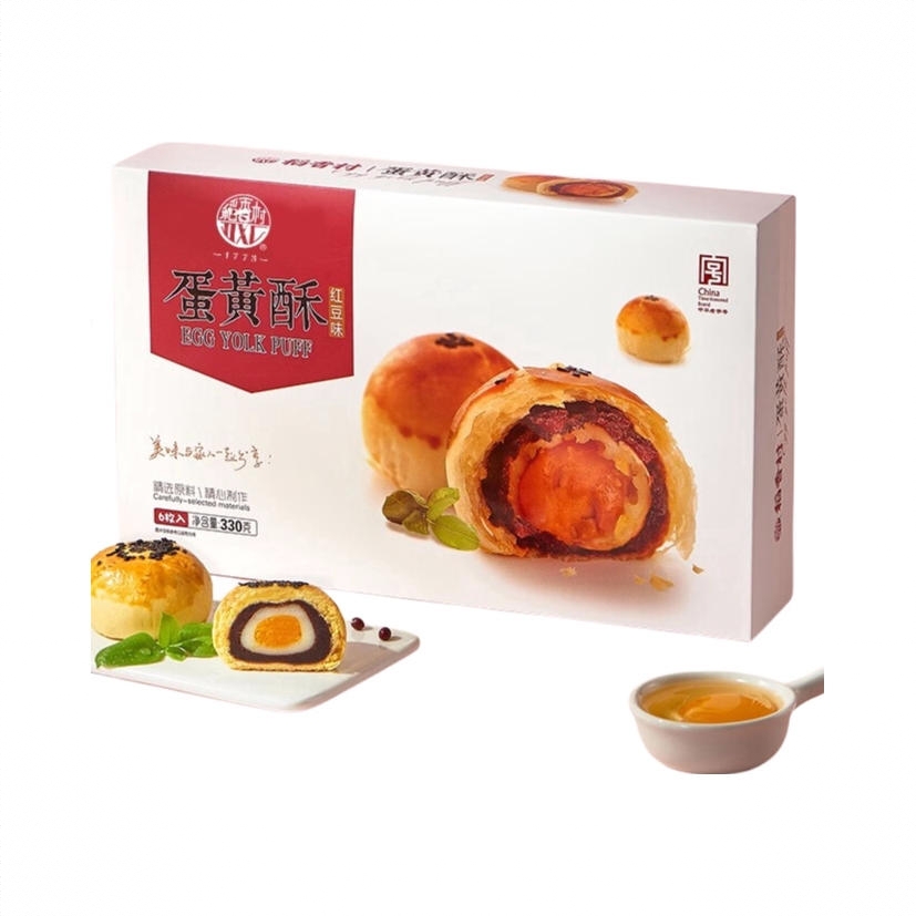 蛋黄酥 330g 盒装 红豆