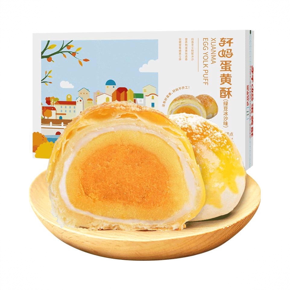 蛋黄酥 330g 盒装 早餐下午茶 绿豆冰沙