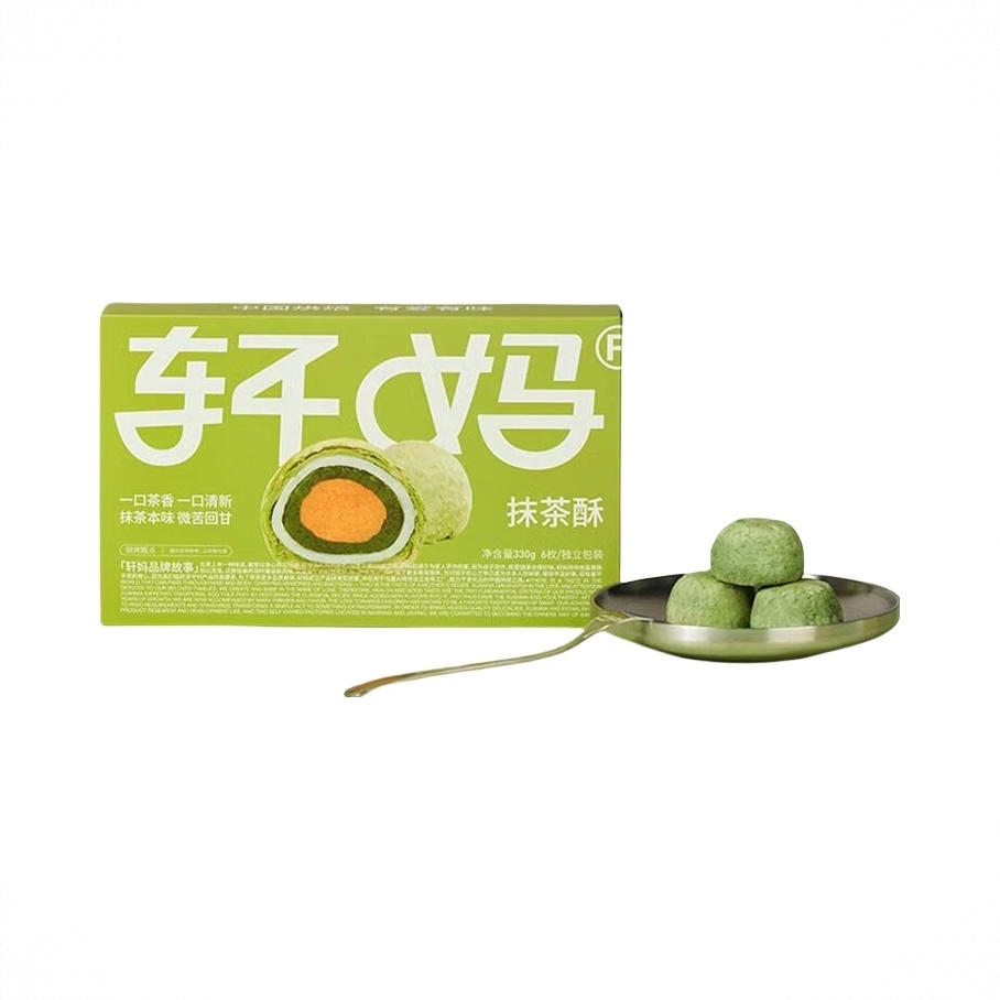 蛋黄酥 330g 盒装 早餐下午茶 抹茶
