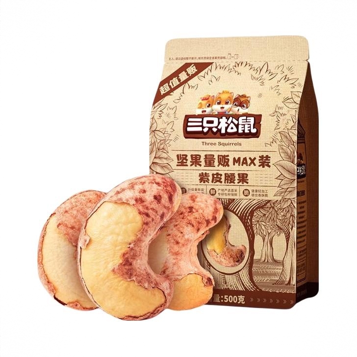 坚果量贩MAX装 紫皮腰果 500g 袋装 带皮解馋越南特产无添加特大颗粒紫衣