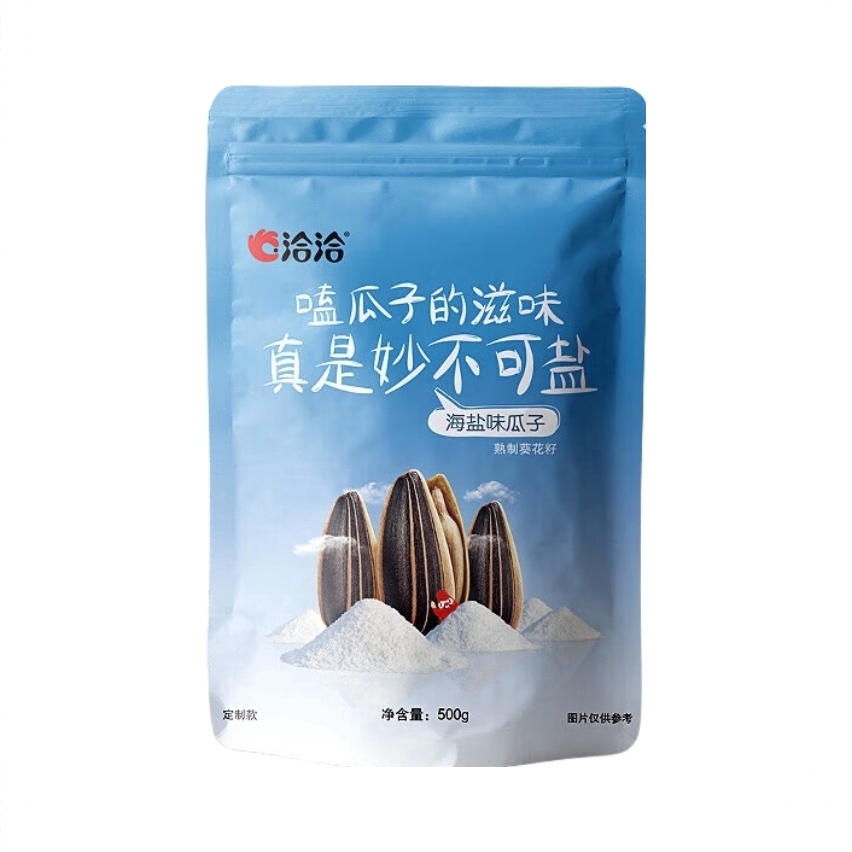 瓜子 海盐味 500g 袋装 香脆