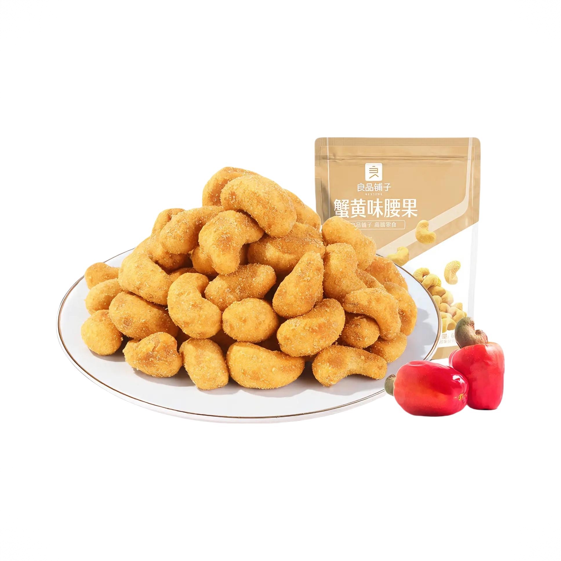 蟹黄味腰果 60g 袋装 解馋紫皮蟹香香脆