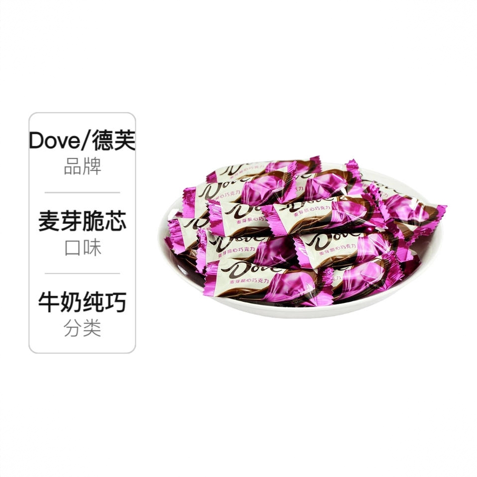 巧克力 500g/袋 散装 结婚满月婚庆脆心订婚 麦芽脆心巧克力