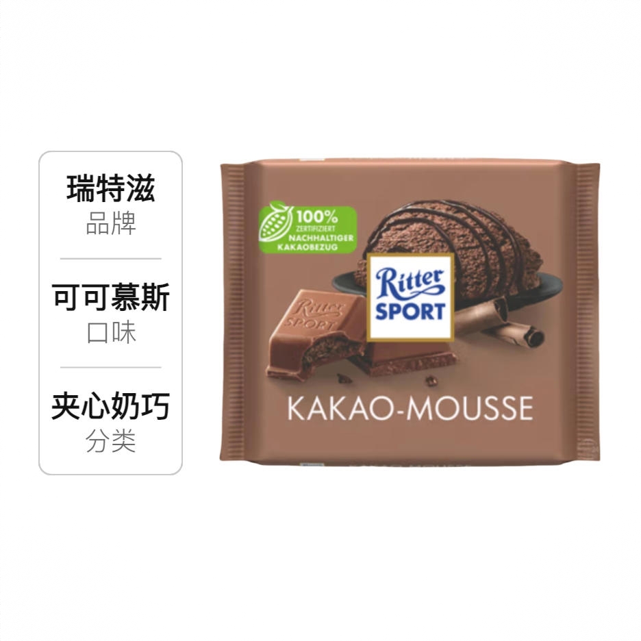 瑞特滋 植萃系列 夹心巧克力 100g 袋装 排块 浓醇 自选口味 全口味 随机口味 盐味特浓大排块爽脆 可可慕斯味