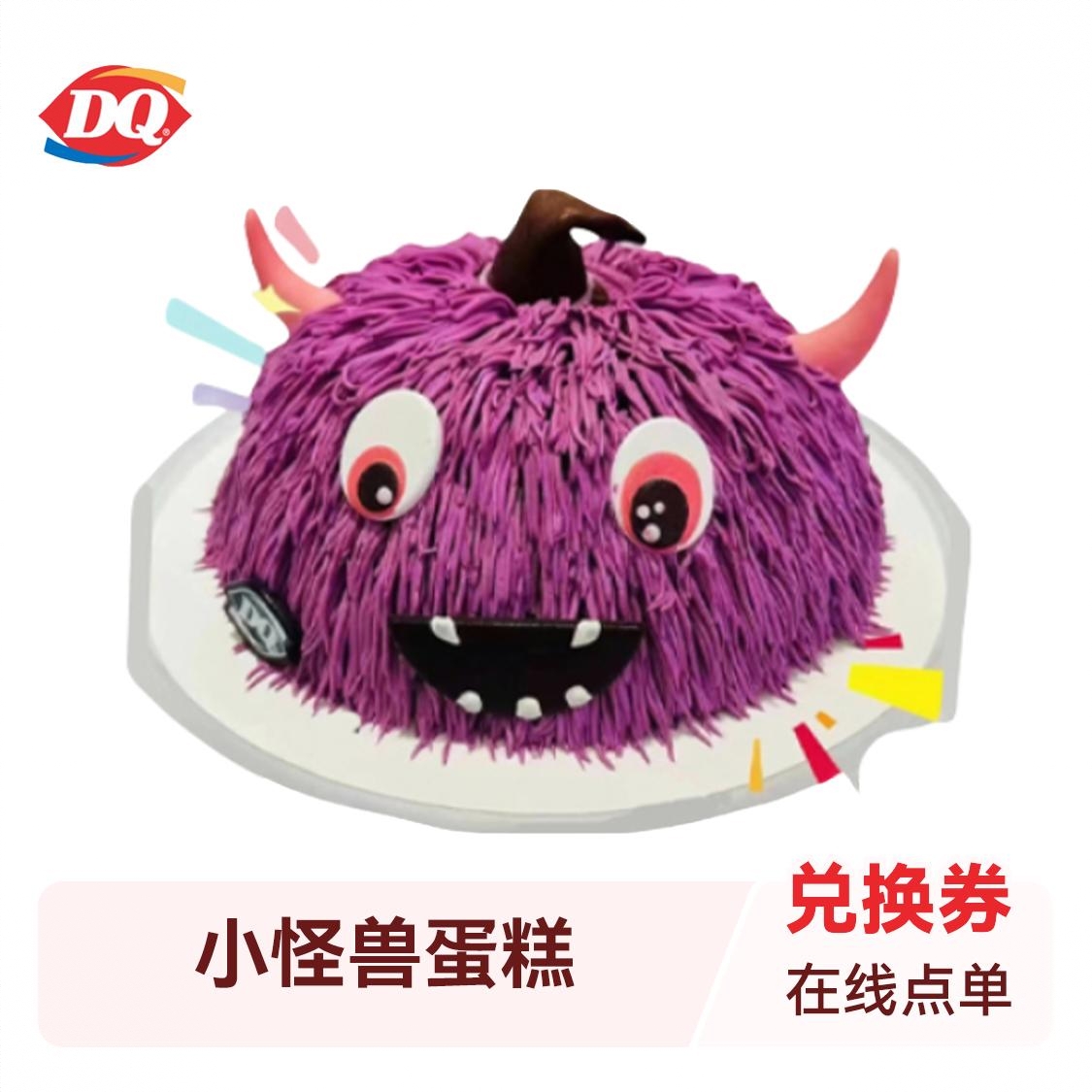 冰雪皇后 小怪兽蛋糕