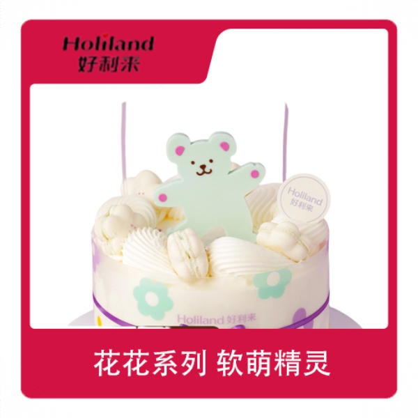 好利来 花花系列 软萌精灵生日蛋糕