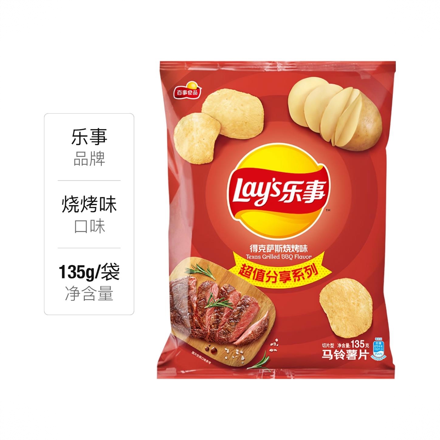 超值分享系列 得克萨斯烧烤味 135g 马铃薯片 袋装 解馋出游聚会追剧