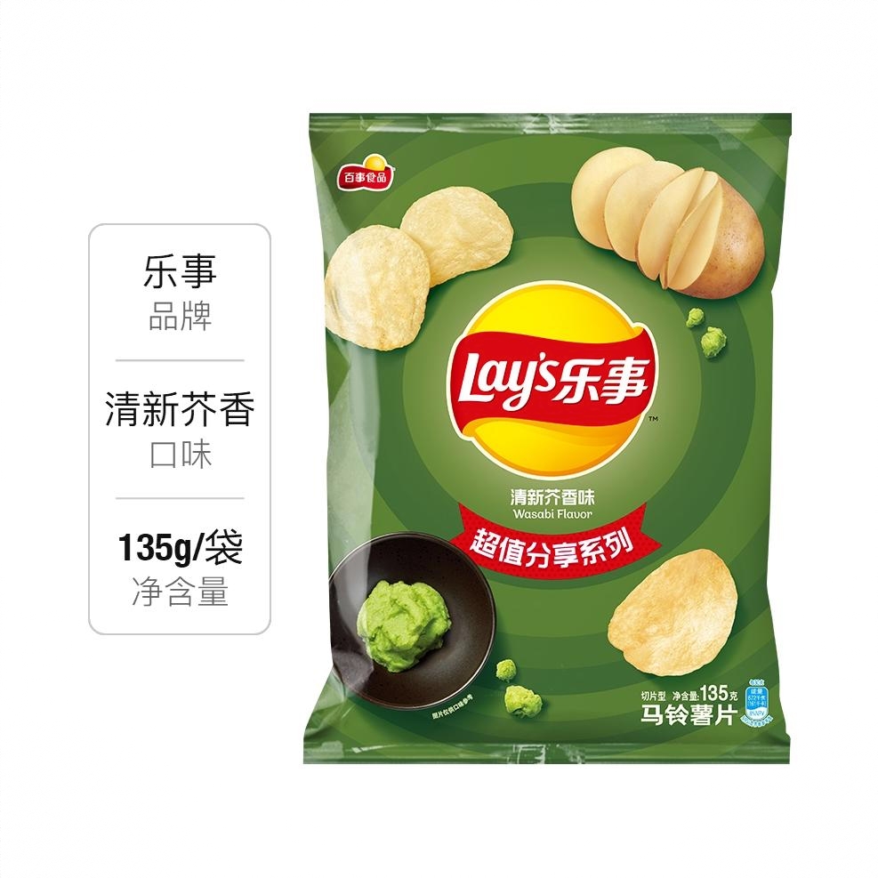 超值分享系列 清新芥香味 135g 马铃薯片 袋装 追剧聚会出游