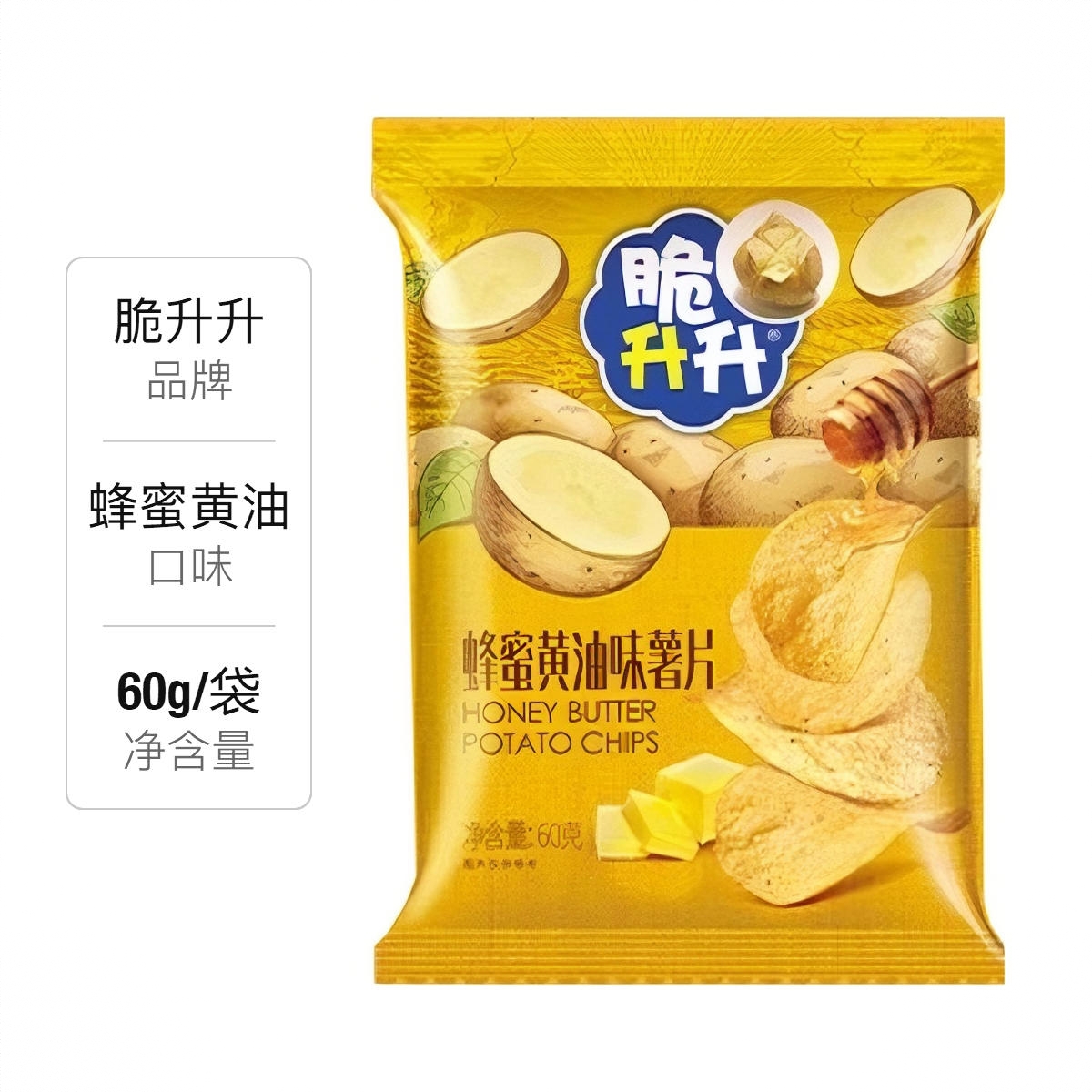 薯片 60g 袋装 追剧薄切法香香脆