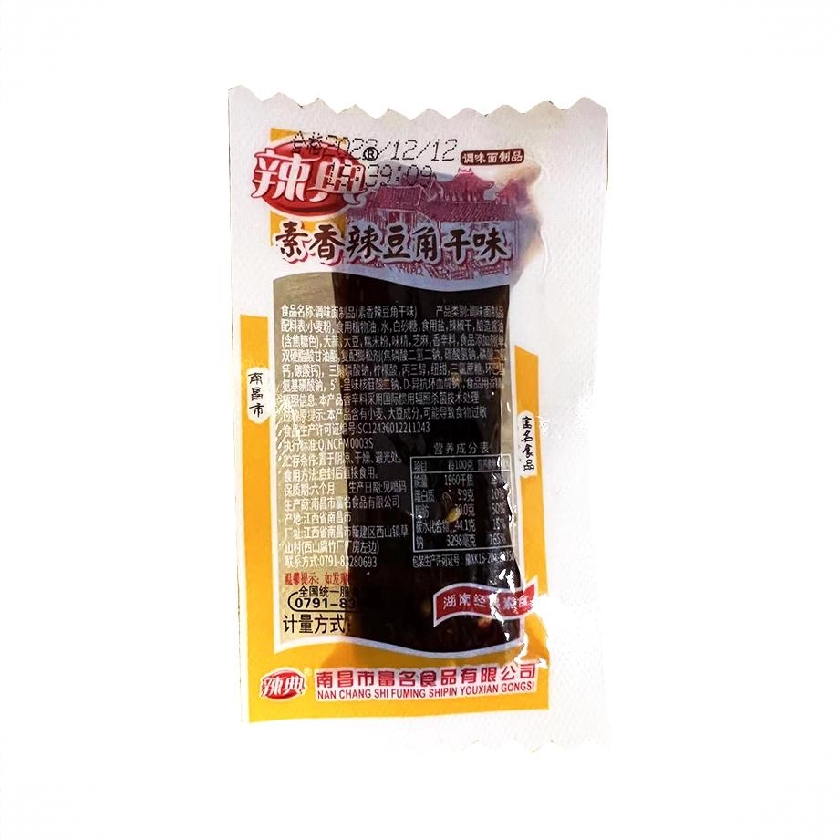 豆角干辣条 约16g/包 散装 香辣豆角干