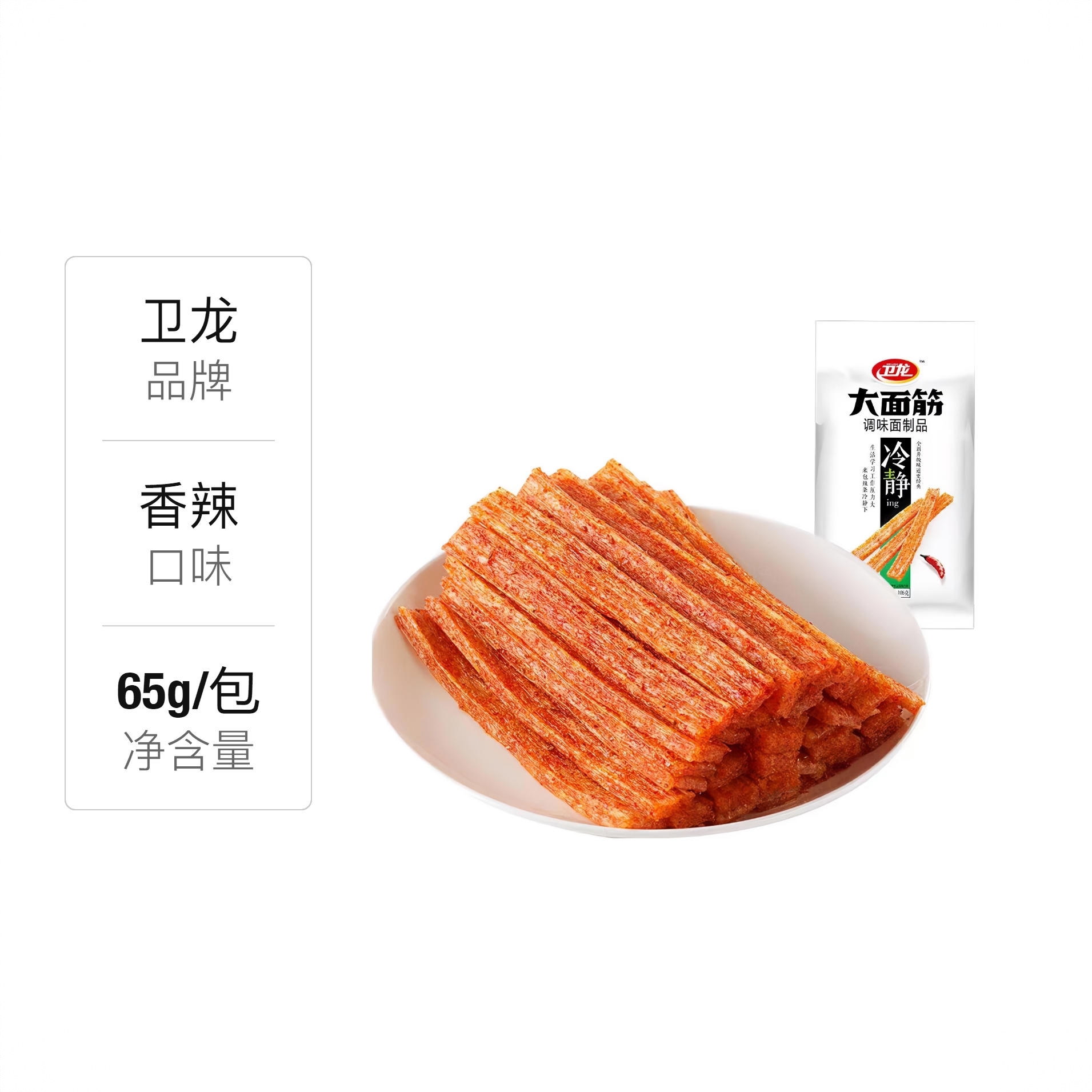 大面筋 辣条 袋装 儿时解馋大份量追剧
