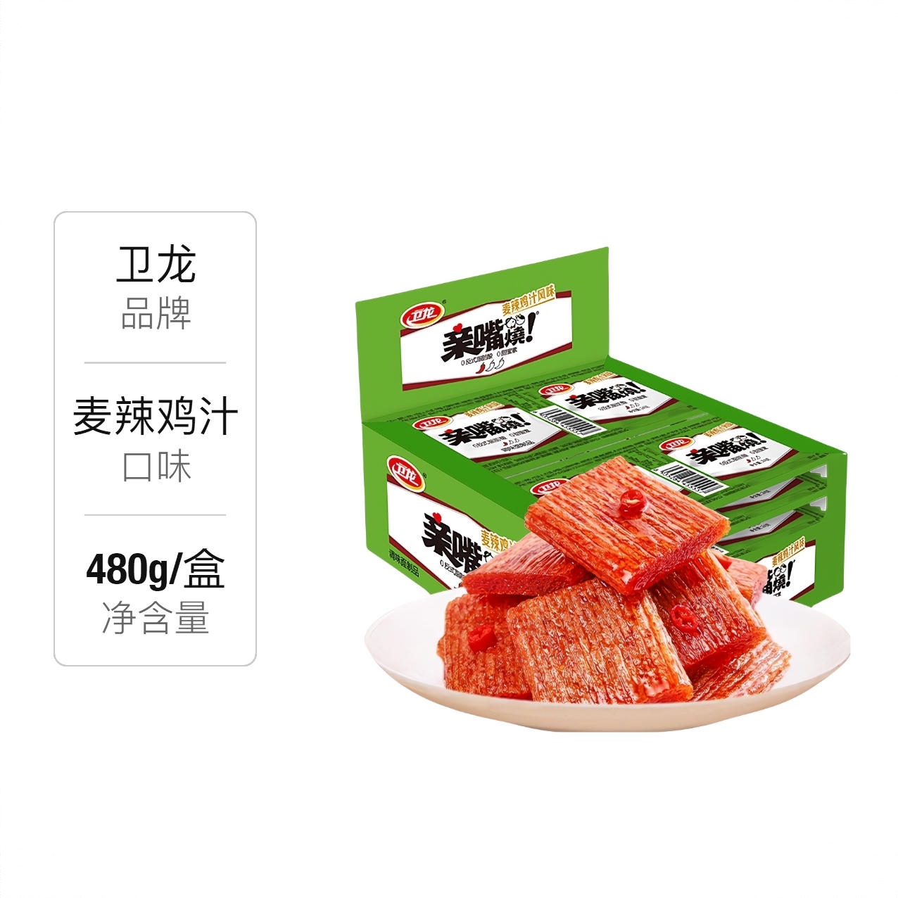 亲嘴烧 辣条 480g 盒装 混合口味儿时解馋