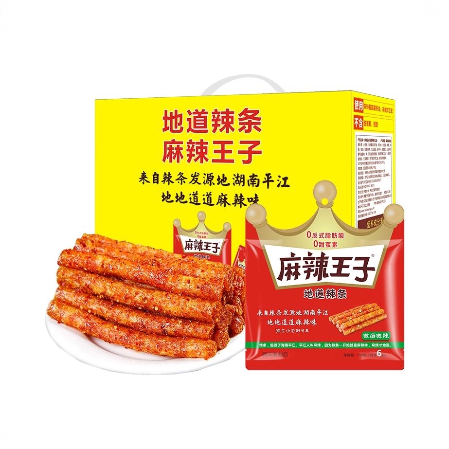 辣条 1100g 礼盒装 儿时怀旧湖南特产 微麻微辣