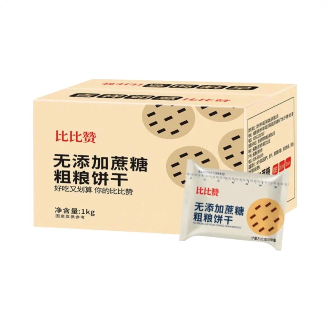 无添加蔗糖粗粮饼干 1000g 箱装 代餐早餐健康酥性解馋宿舍全麦